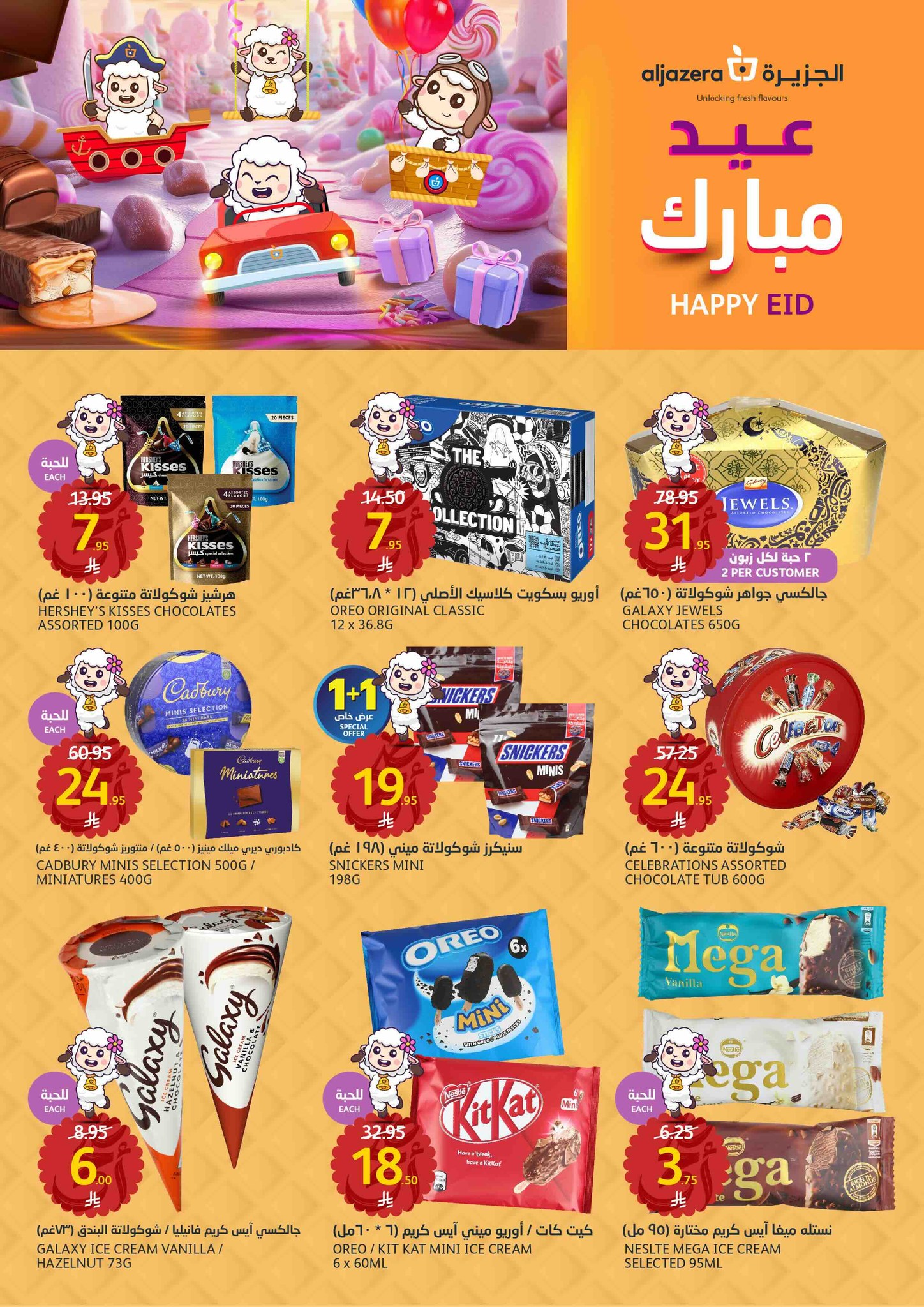 aljazera-markets offers from 2jun to 10jun 2025 عروض أسواق الجزيرة من 2 يونيو حتى 10 يونيو 2025 صفحة رقم 39